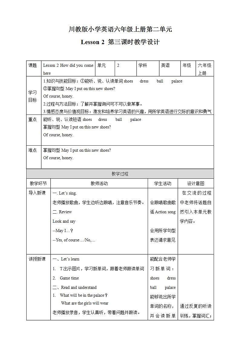 川教版英语六上 Unit2 Lesson2《How did you come here》(3) 课件+教案+练习+素材01