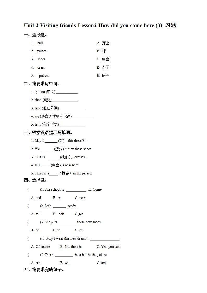 川教版英语六上 Unit2 Lesson2《How did you come here》(3) 课件+教案+练习+素材01