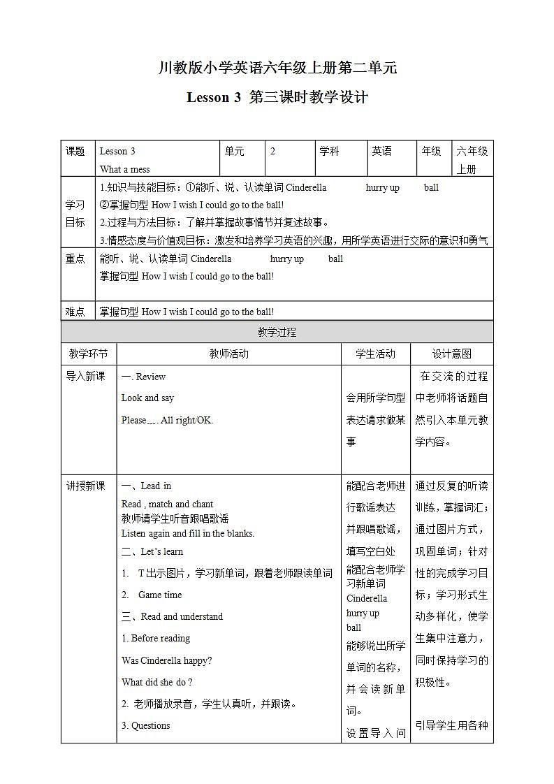 川教版英语六上 Unit2 Lesson3《What a mess》(3) 课件+教案+练习+素材01