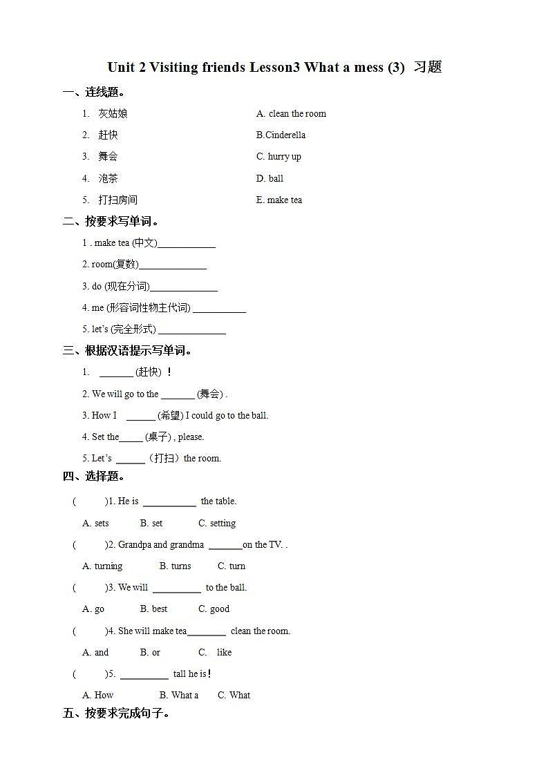 川教版英语六上 Unit2 Lesson3《What a mess》(3) 课件+教案+练习+素材01