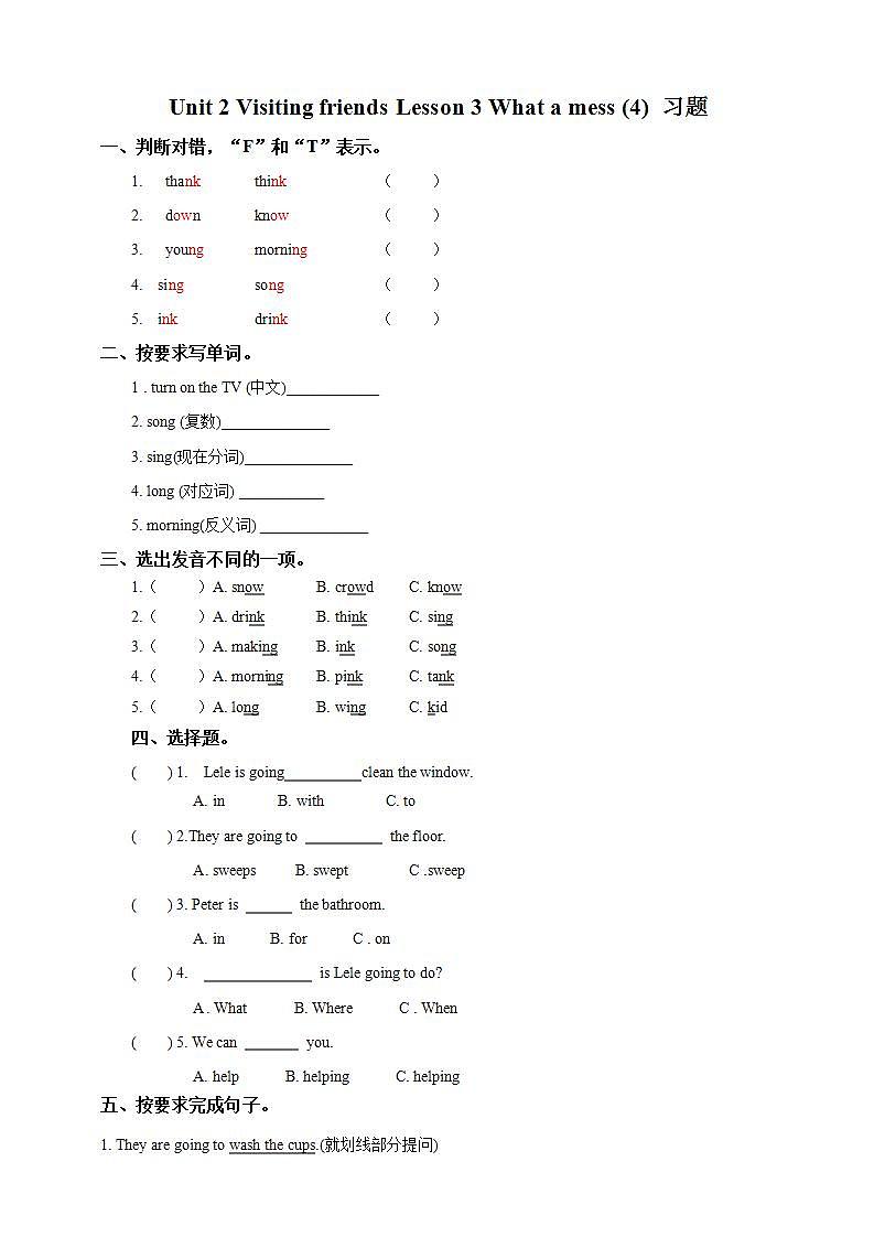 川教版英语六上 Unit2 Lesson3《What a mess》(4) 课件+教案+练习+素材01