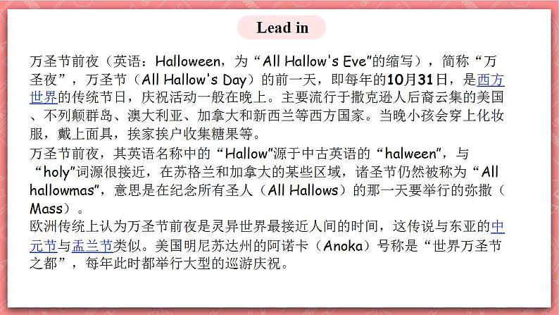 川教版英语六上 Unit3 Lesson1《Happy Halloween》(1) 课件+教案+练习+素材03