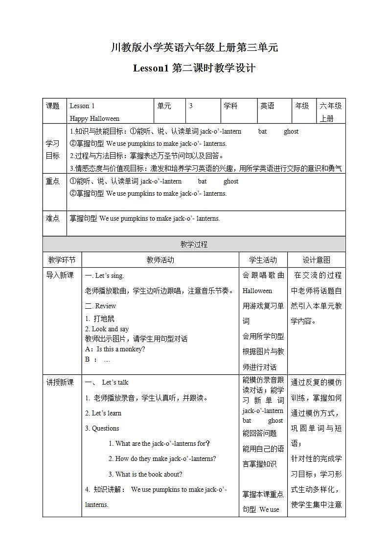 川教版英语六上 Unit3 Lesson1《Happy Halloween》(2) 课件+教案+练习+素材01