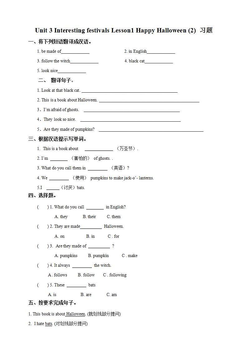 川教版英语六上 Unit3 Lesson1《Happy Halloween》(2) 课件+教案+练习+素材01