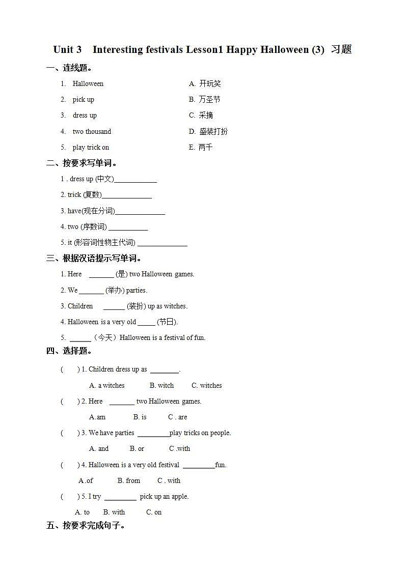 川教版英语六上 Unit3 Lesson1《Happy Halloween》(3) 课件+教案+练习+素材01