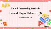 小学英语川教版六年级上册Unit 3 Interesting festivalsLesson 1 Happy Halloween!完美版课件ppt