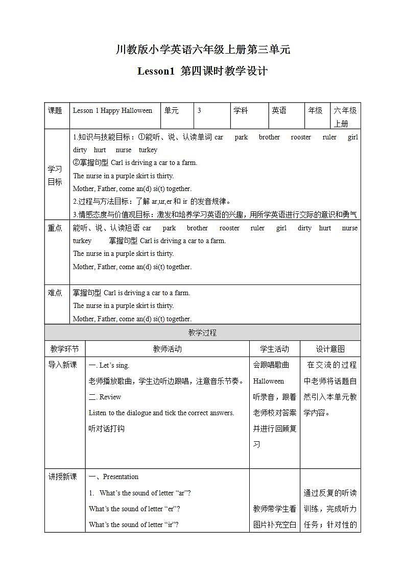 川教版英语六上 Unit3 Lesson1《Happy Halloween》(4) 课件+教案+练习+素材01