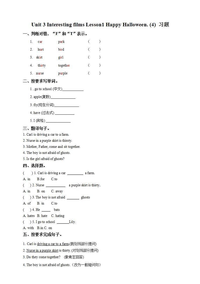 川教版英语六上 Unit3 Lesson1《Happy Halloween》(4) 课件+教案+练习+素材01