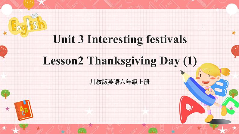 川教版英语六上 Unit3 Lesson2《Thanksgiving Day》(1) 课件+教案+练习+素材01