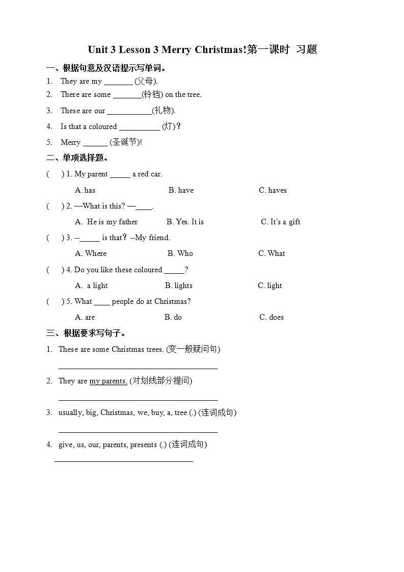 川教版英语六上 Unit3 Lesson3《Merry Christmas》(1) 练习第1页