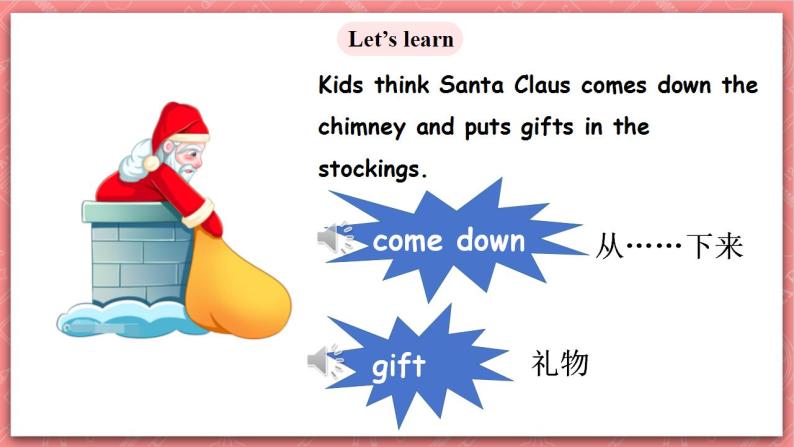 川教版英语六上 Unit3 Lesson3《Merry Christmas》(1) 课件+教案+练习+素材04