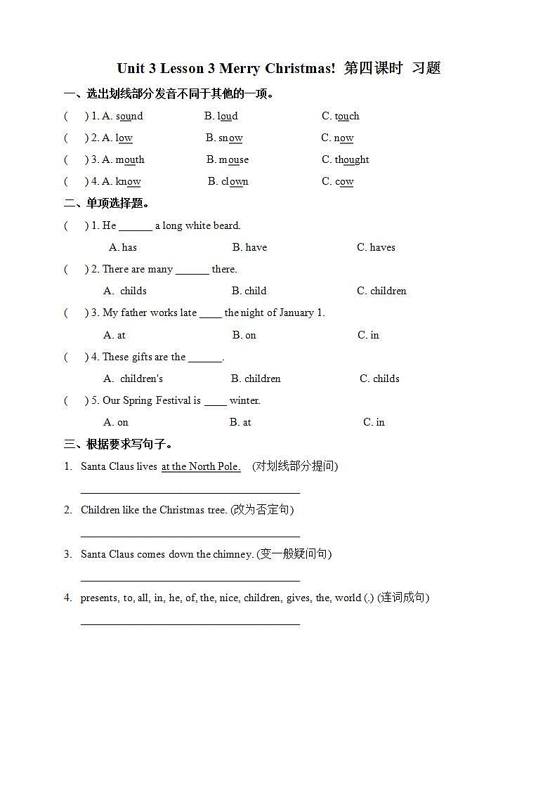 川教版英语六上 Unit3 Lesson3《Merry Christmas》(4) 练习第1页