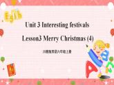 川教版英语六上 Unit3 Lesson3《Merry Christmas》(4) 课件+教案+练习+素材