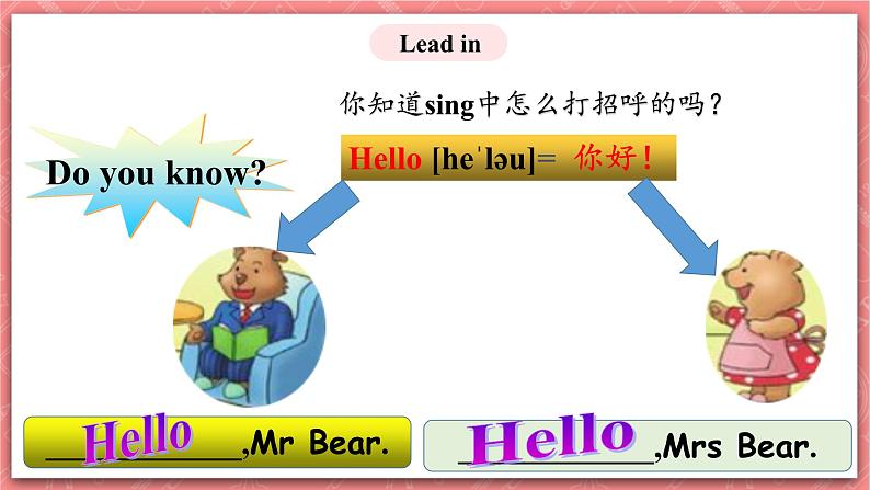 川教版英语三上 Lesson A《Hello》课件+教案+练习+素材03