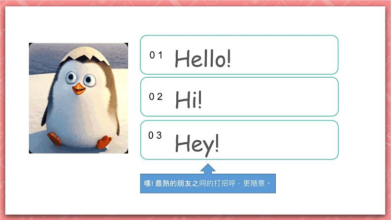 川教版英语三上 Lesson A《Hello》课件+教案+练习+素材05