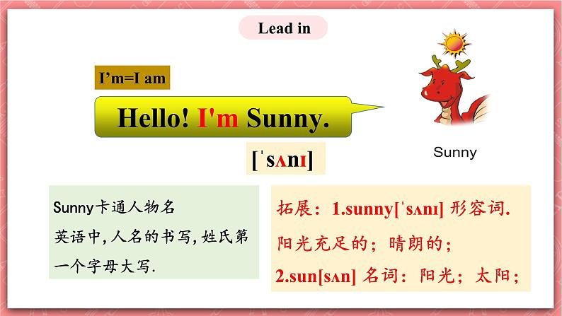 川教版英语三上 Lesson D《I'm Sunny》课件+教案+练习+素材04