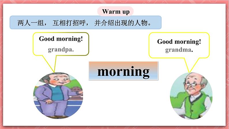 川教版英语三上 Lesson F《Good night》课件第3页