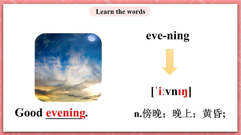 川教版英语三上 Lesson H《What's Your Name》课件+教案+练习+素材07