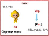川教版英语三上 Lesson I《I Clap One》课件+教案+练习+素材