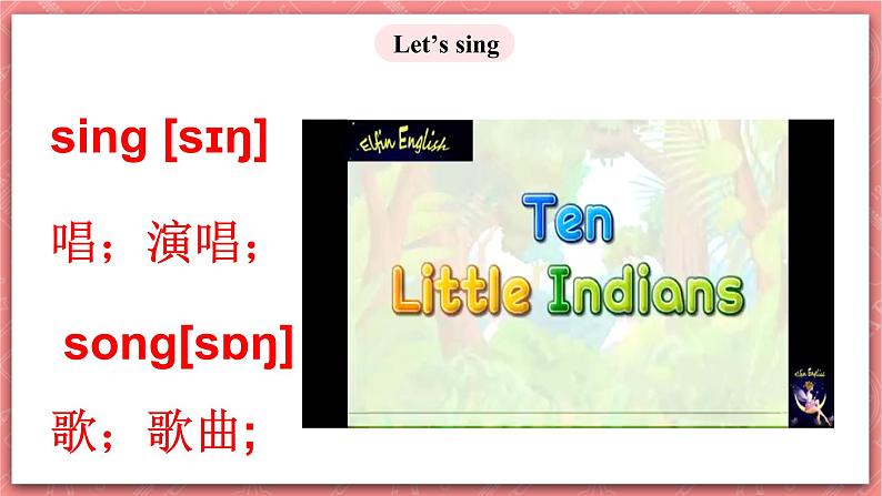 川教版英语三上 Lesson K《Let's sing a song》课件+教案+练习+素材04