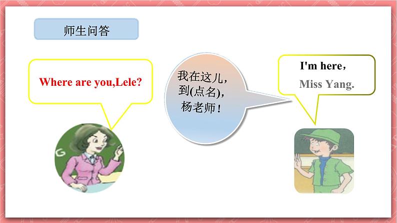 川教版英语三上 Lesson M《Where Are You》课件+教案+练习+素材04