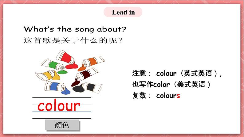 川教版英语三上 Lesson O《What Colour》课件+教案+练习+素材03