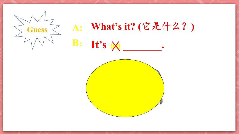 川教版英语三上 Lesson Q《Big or Small》课件+教案+练习+素材05