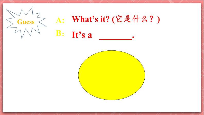 川教版英语三上 Lesson Q《Big or Small》课件+教案+练习+素材07