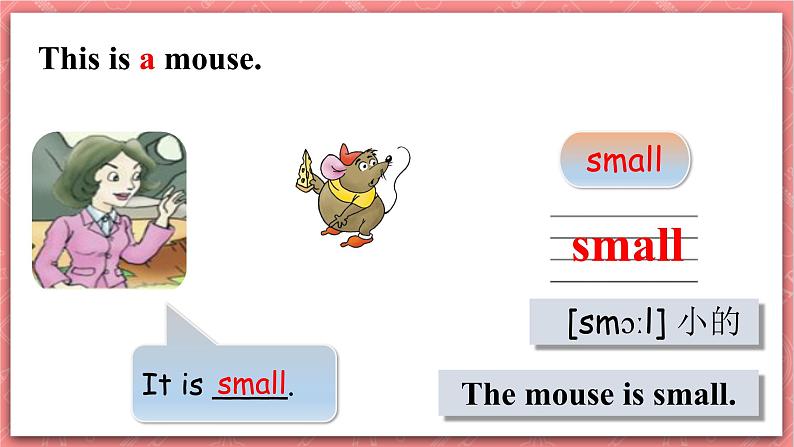 川教版英语三上 Lesson Q《Big or Small》课件+教案+练习+素材08