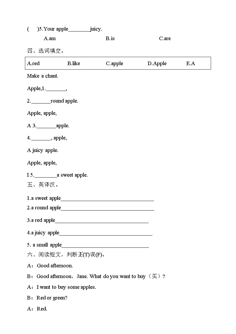 川教版英语三上 Lesson R《Apple,Apple,I Like You》练习第2页