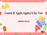 川教版英语三上 Lesson R《Apple,Apple,I Like You》课件+教案+练习+素材