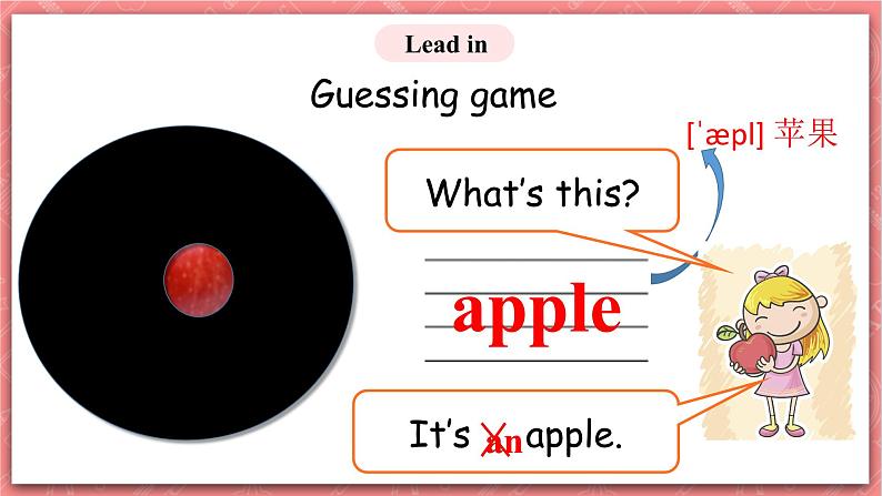 川教版英语三上 Lesson R《Apple,Apple,I Like You》课件+教案+练习+素材04