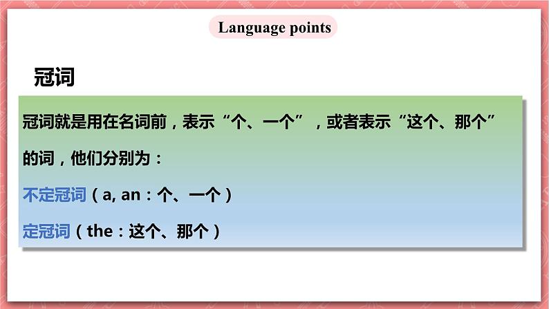 川教版英语三上 Lesson R《Apple,Apple,I Like You》课件+教案+练习+素材05