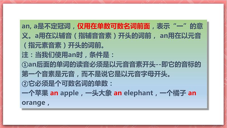 川教版英语三上 Lesson R《Apple,Apple,I Like You》课件+教案+练习+素材06