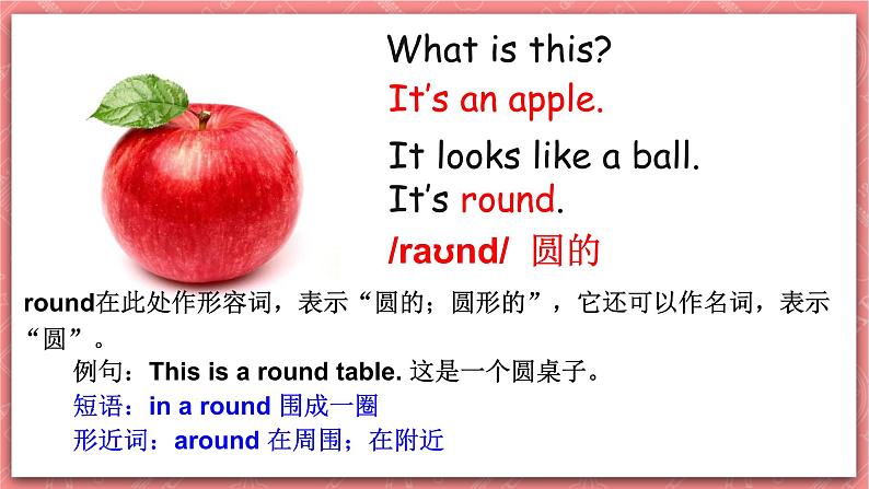 川教版英语三上 Lesson R《Apple,Apple,I Like You》课件+教案+练习+素材08