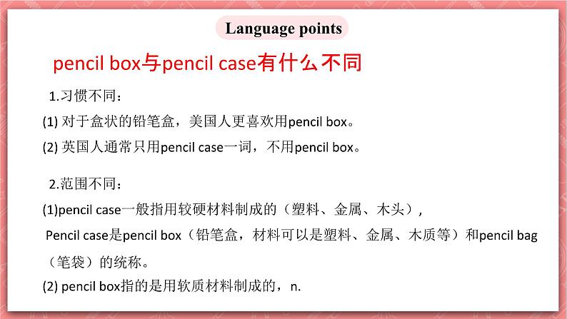 川教版英语三上 Lesson V《Happy New Year》课件+教案+练习+素材06