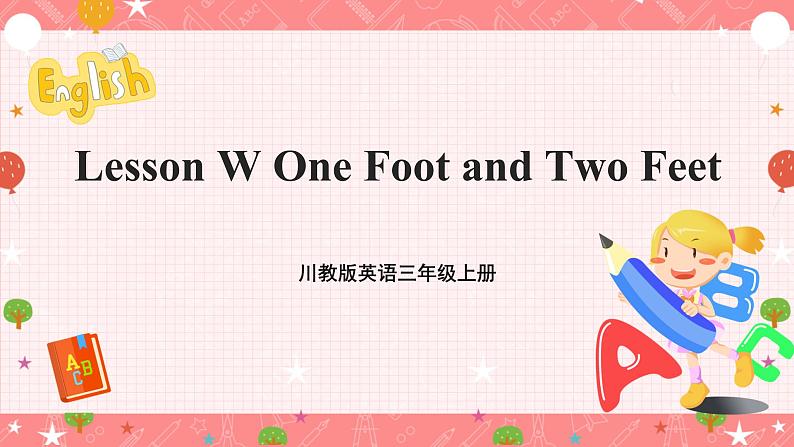 川教版英语三上 Lesson W《One Foot and Two Year》课件+教案+练习+素材01