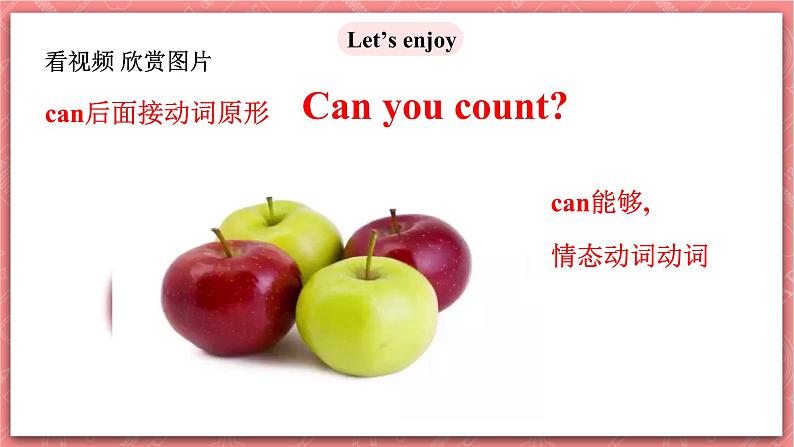 川教版英语三上 Lesson X《I Can Count》课件+教案+练习+素材02