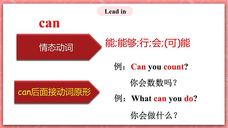 川教版英语三上 Lesson X《I Can Count》课件第3页