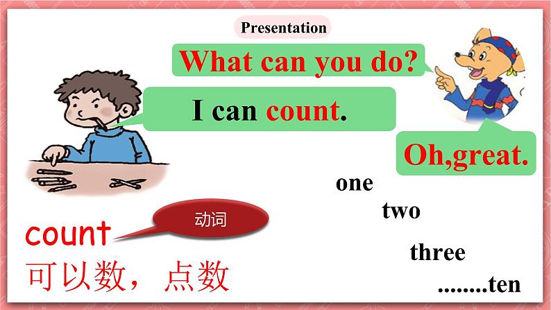 川教版英语三上 Lesson X《I Can Count》课件+教案+练习+素材05