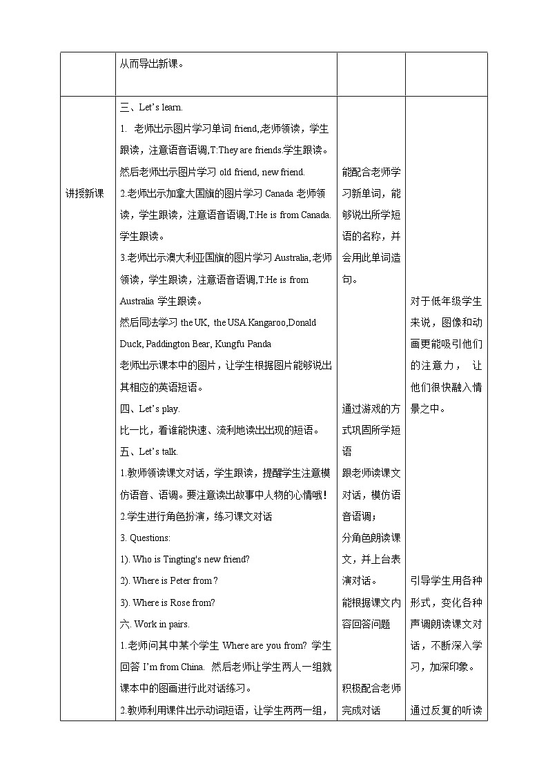 川教版英语四上 Unit1 Lesson2《Where are you from》课件+教案+练习02