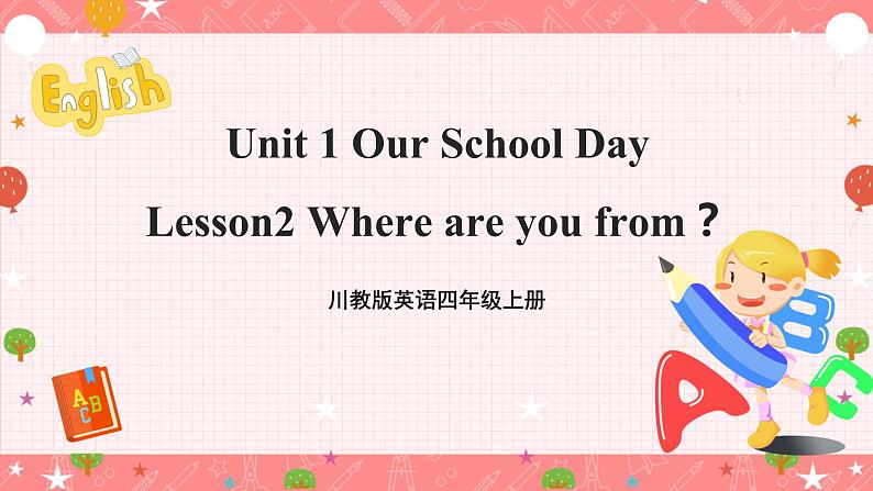 川教版英语四上 Unit1 Lesson2《Where are you from》课件+教案+练习01