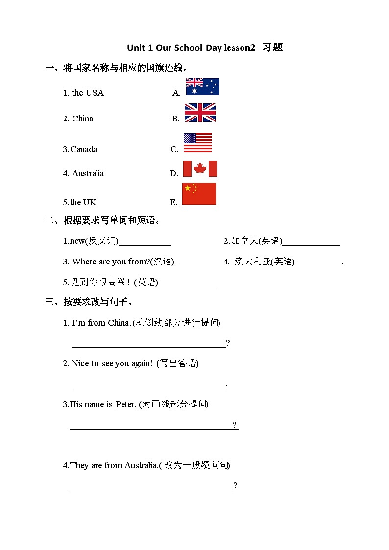 川教版英语四上 Unit1 Lesson2《Where are you from》课件+教案+练习01