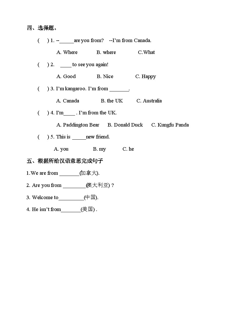 川教版英语四上 Unit1 Lesson2《Where are you from》课件+教案+练习02