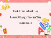 川教版英语四上 Unit1 Lesson3《Happy Teaches'Day》课件+教案+练习+素材