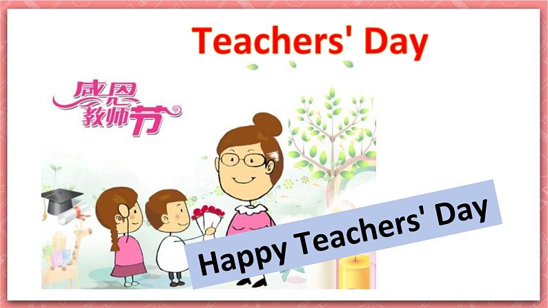 川教版英语四上 Unit1 Lesson3《Happy Teaches'Day》课件+教案+练习+素材06