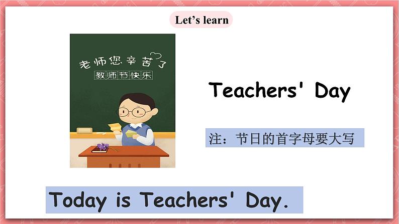 川教版英语四上 Unit1 Lesson3《Happy Teaches'Day》课件+教案+练习+素材08