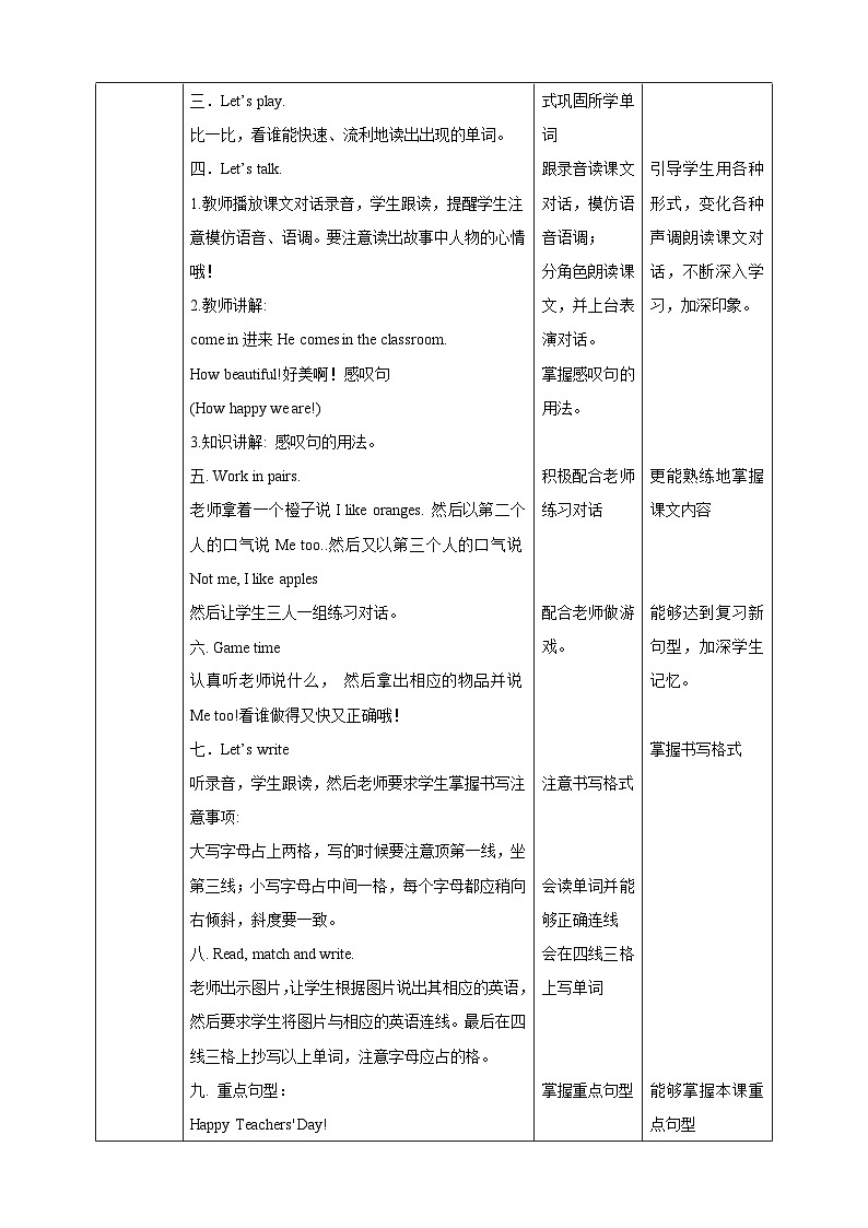 川教版英语四上 Unit1 Lesson3《Happy Teaches'Day》课件+教案+练习+素材02