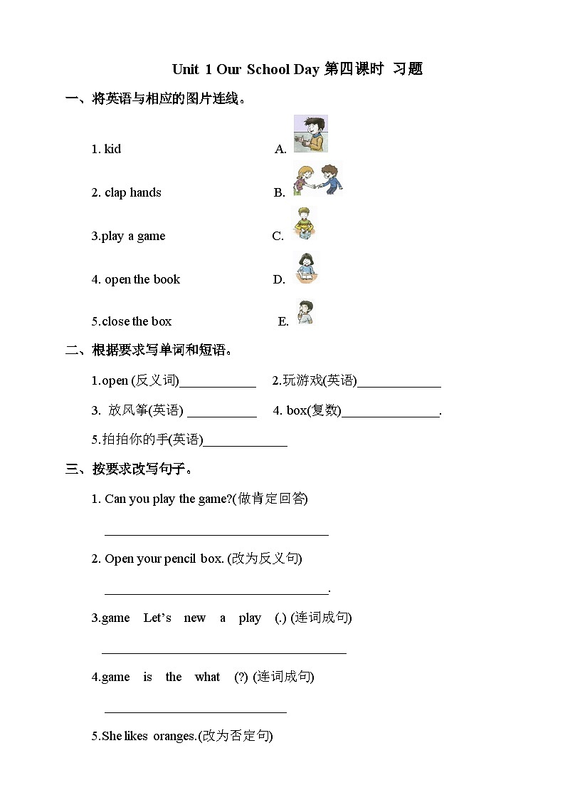 川教版英语四上 Unit1 Lesson4《I don't like coffee》课件+教案+练习+素材01