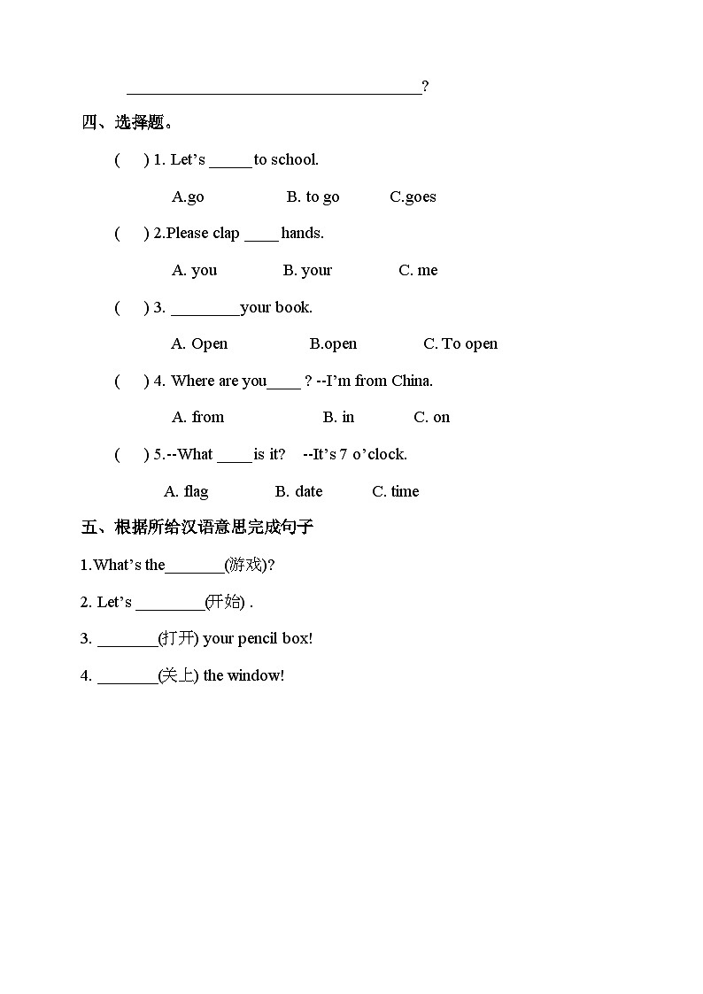 川教版英语四上 Unit1 Lesson4《I don't like coffee》课件+教案+练习+素材02